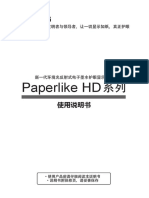 Paperlike HD系列电子墨水显示器说明书（2019）