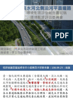 20200114003淡水河北側沿平面道路環境影響評估報告書初稿