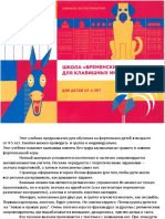 PDF Документ