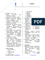 TNPSC பொது தமிழ் - தமிழ் இலக்கியம் திருக்குறள் PDF