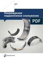 Повреждения подшипников скольжения - 870265