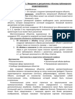 PDF Документ