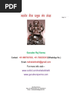 Bhairav Mantra PDF