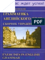 Барановская - Сборник Упражнений PDF