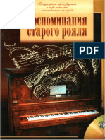 PDF Документ