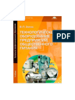 PDF Документ