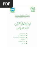 CRC Urdu