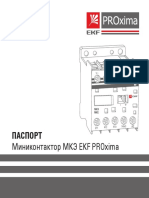 Мкэ Ekf Proxima