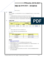 .hkAgency20SupportAS0005892019-2120PRUelite Chi PDF