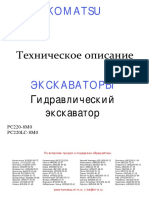 PDF Документ