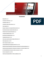 J.A.F Manual by Antoha2905 07.01.2012 PDF