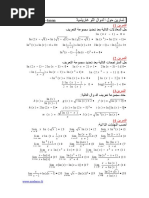 تمارين حول الدوال اللوغارتمية