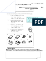 Lesson2 Writing Worksheet (Genki: TB p.297-III and IV) : UNLV JPN113 Japanese Program