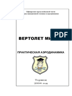 PDF Документ