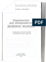 Phaloleev Malopheeva PDF