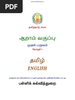 6th English Full Book - TA BTL PDF