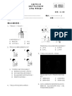 363207713 科学5年级考卷试卷一