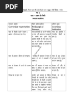 NCERT 9th Geography Lesson Plans by Vijay Kumar Heer