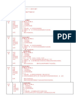 1年级科学每日教案 Part 1