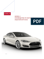 Model S Rukovodstvo-Po-Ekspluatacii 5.9 PDF