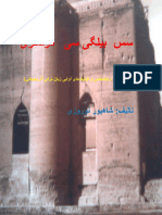 آواشناسی زبان ترکی PDF