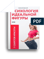 PDF Документ