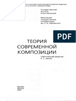 PDF Документ