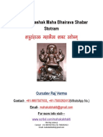 Shatru Vinashak Maha Bhairav Stotram PDF