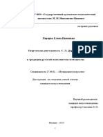 PDF Документ