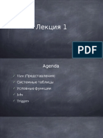 PDF Документ