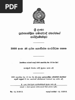 46 of 2000 Agrarian Act - Sinhala