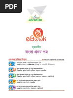 Bangla 1st Paper PDF