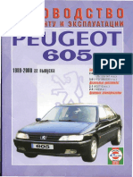 Руководство по ремонту и эксплуатации Peugeot 605 1989-2000 гг выпуска PDF