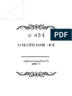 ဝတ်ရွတ်စဥ် PDF