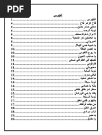 مالوف كلمات الكثير من الأغاني الأندلسية الجزائرية مالوف شعبي أندلسى 