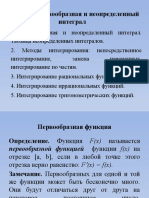 PDF Документ