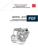 PDF Документ