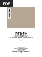 Jujutsu Higakusho PDF PDF