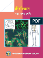 Biology PDF