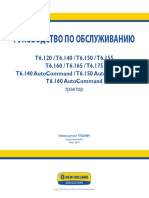 PDF Документ