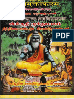 Smrithimukthaphalam Part 7 PDF