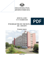 PDF Документ