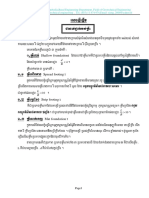 Construction Foundation (WWW - Sonanote.blogspot - Com) PDF