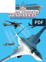 PDF Документ