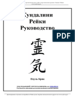 PDF Документ