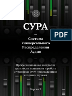 PDF Документ