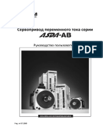 ASDA-AB Manual Rus PDF