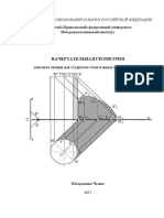 PDF Документ