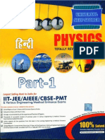 USS Physics Part 1 PDF