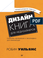 PDF Документ